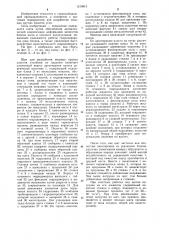 Щит для разработки мощных крутых пластов (патент 1219813)