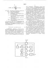 Патент ссср  385277 (патент 385277)