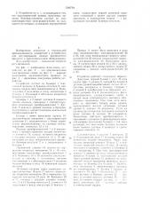 Устройство для регулирования подачи волокнистого продукта в бункер текстильной машины (патент 1240794)
