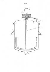 Аппарат для перемешивания жидких и пастообразных материалов (патент 749413)