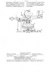 Интерферометр для контроля формы оптических поверхностей крупногабаритных деталей (патент 1245872)