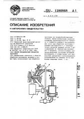 Способ механической обработки заготовок (патент 1380868)