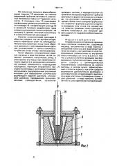 Устройство для изготовления приемных гильз протезов конечностей (патент 1657177)
