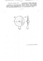 Устройство для охлаждения фрикционных пильных дисков (патент 44106)