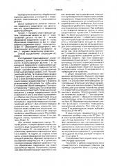 Способ получения соединения охватывающей и охватываемой деталей и способ его разборки (патент 1705635)