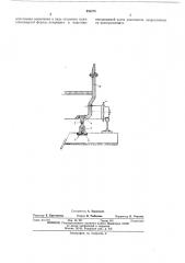 Уплотнение вакуум-камер конвейерных jмашин3 п т gv(h?:l ш'тш (патент 435275)