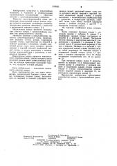 Ковш экскаватора (патент 1105561)