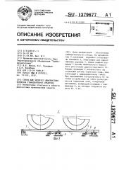 Стенд для экспресс-диагностики тормозов транспортного средства (патент 1379677)