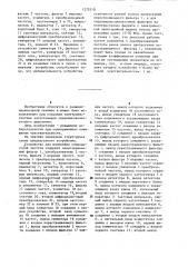 Устройство для измерения сверхвысокой частоты (патент 1275310)