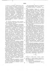 Устройство для продувки металла (патент 676624)