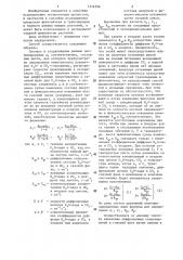 Способ определения кинетических параметров @ - и @ - газообмена растений (патент 1316596)