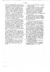 Способ изготовления рым-болтов (патент 677803)