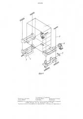 Устройство для подачи поддонов (патент 1303498)