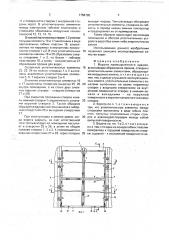 Ворота промышленного здания (патент 1758195)