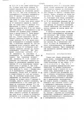 Станок для сборки коллектора с валом якоря (патент 1274076)