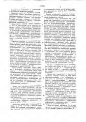 Линия для химической и термической обработки изделий (патент 1039841)