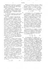 Делитель пульповых проб (патент 1527545)