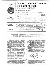 Применение 7-метилаценафто-(1,2-в)хиноксалиний- метилсульфата в качестве фотографического десенсибилизатора проявления негативных черно-белых галогенсеребряных кинофотоматериалов (патент 960713)