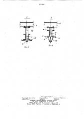 Скользящая опалубка для возведения сооружений с применением армоблоков (патент 1101532)