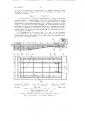 Размолевочная установка (патент 133404)