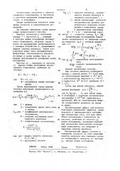 Способ определения концентрации газов и паров (патент 1217075)