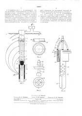 Устройство для геофизического исследования скважин в процессе бурения (патент 235681)
