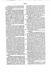 Дренажный колодец (патент 1783058)