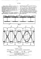 Якорь электрической машины (патент 447795)