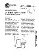 Система автоматического регулирования котла с кипящим слоем (патент 1437622)