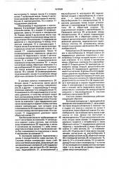 Система смазки компрессора (патент 1675583)