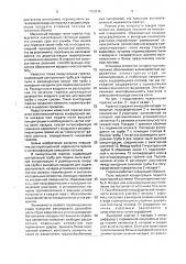 Пылеугольная горелка (патент 1703914)