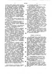 Теплообменное устройство вращающейсяпечи (патент 817442)