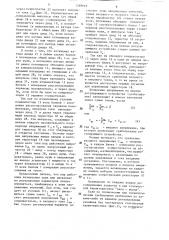 Многоканальное регулирующее устройство (патент 1288649)