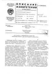 Шасси с отведенными колесами преимущественно для летательных аппаратов (патент 544363)