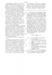 Молотильно-сепарирующее устройство зерноуборочного комбайна (патент 1333262)
