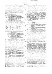 Устройство для непрерывного определения плотности почвы (патент 1705738)