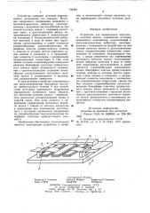 Устройство для перемещения ленточного носителя записи (патент 732995)