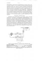 Устройство для преобразования углов поворота вала в числовые эквиваленты (патент 119718)