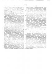 Машина для гидравлического испытания стеклянных колпаков (патент 177124)