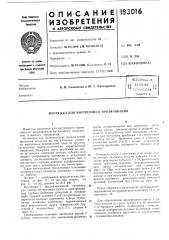 Протяжка для внутреннего протягивания (патент 183016)
