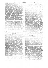 Способ производства полос из нержавеющей стали (патент 1641891)
