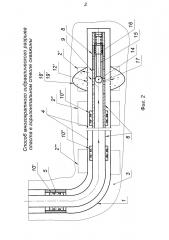 Способ многократного гидравлического разрыва пласта в горизонтальном стволе скважины (патент 2667240)