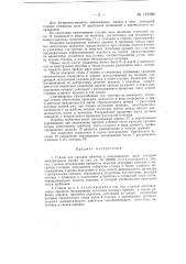 Патент ссср  132306 (патент 132306)