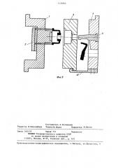 Пресс-форма для литья под давлением (патент 1228966)