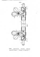 Устройство для подъема и монтажа строительных конструкций с отверстиями (патент 948834)