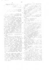 Пневмогидравлический аккумулятор (патент 1086238)