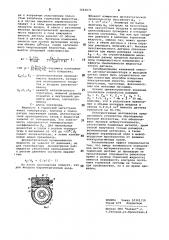 Гидравлический тормозной цилиндр (патент 1063671)