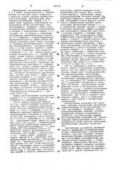 Волноводный трансформатор полных сопротивлений (патент 881905)