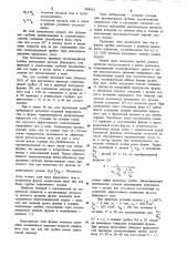 Дутьевая фурма доменной печи (патент 908812)