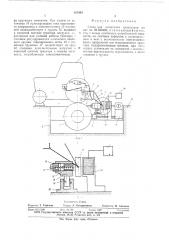 Стенд для испытания тракторов (патент 635403)